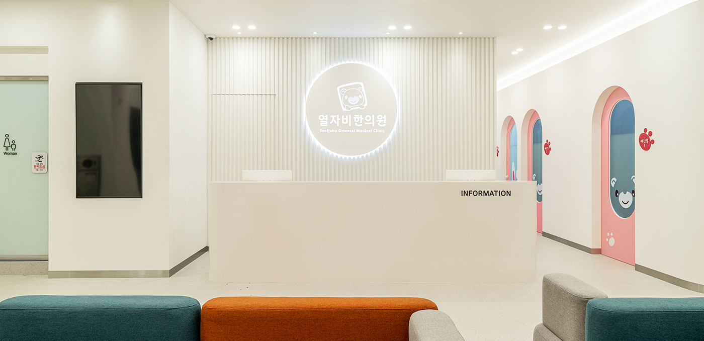 열자비한의원 인테리어 이미지 2