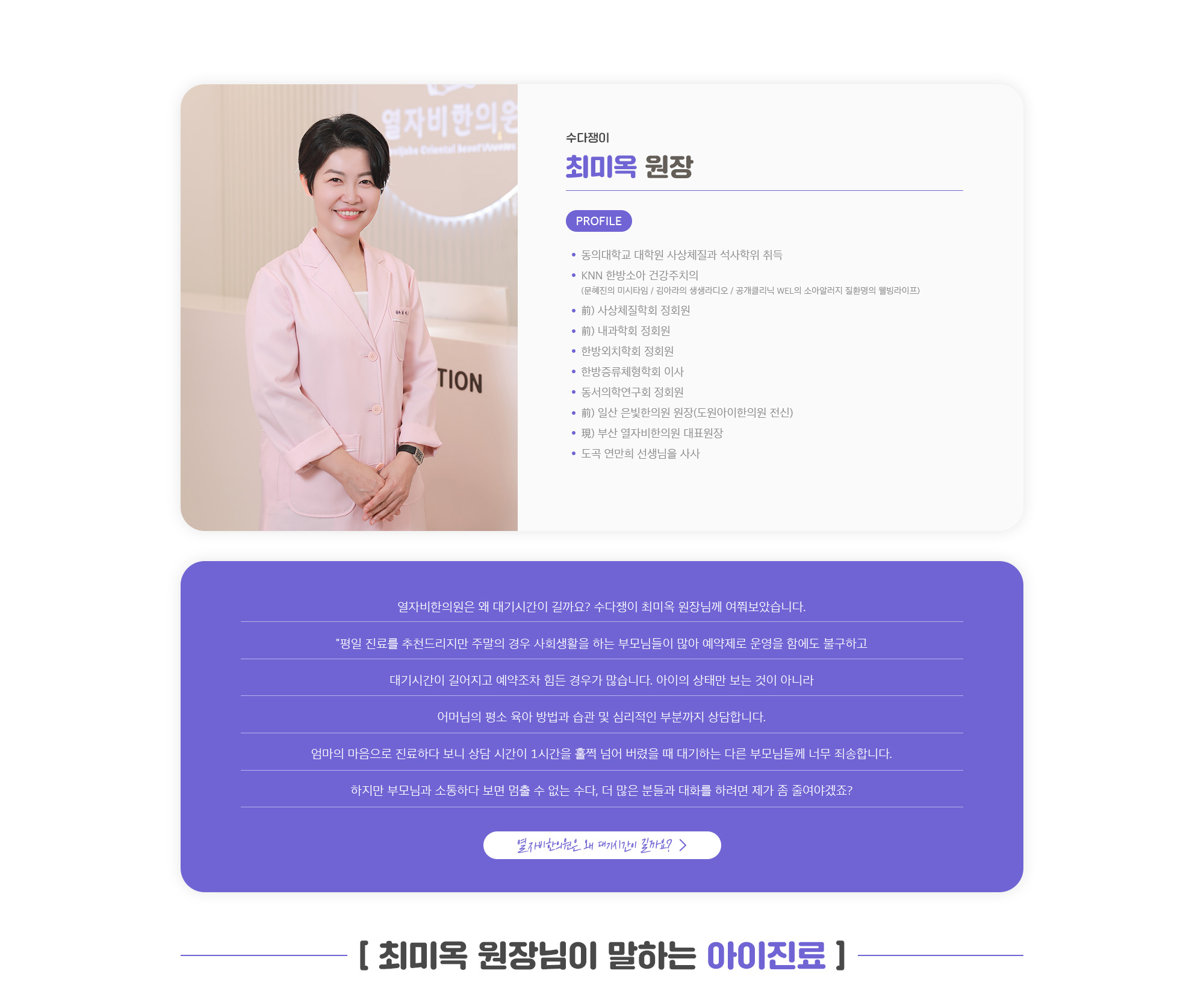 부부진료의 특별함